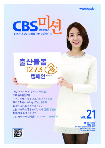 CBS미션 21호 202210.pdf