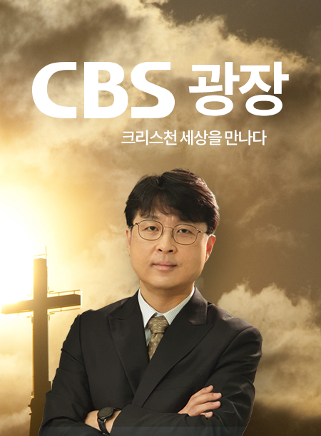 CBS 광장