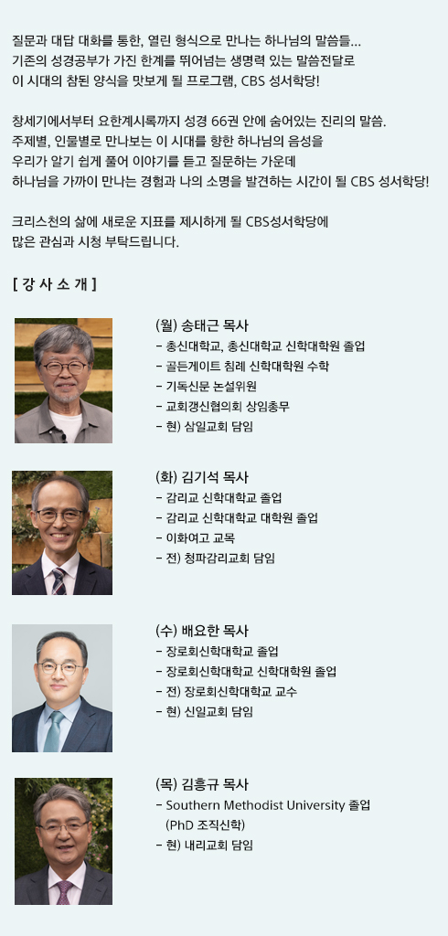 성서학당소개2.jpg